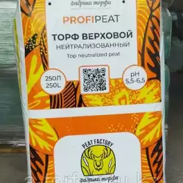 Торф верховой нейтрализованный, 250л, рН 5,5-6,5