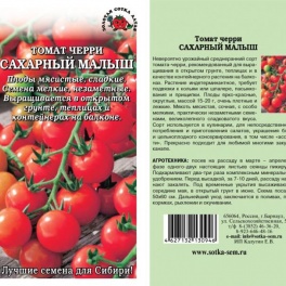 Томат Черри Сладкий малыш (Сотка)