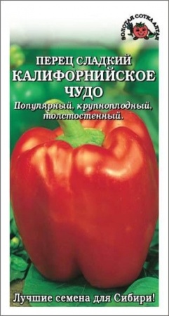 Перец Калифорнийское чудо (Сотка)