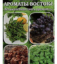 Базилик Ароматы Востока, смесь /Сотка/ 0,5г. фото 2