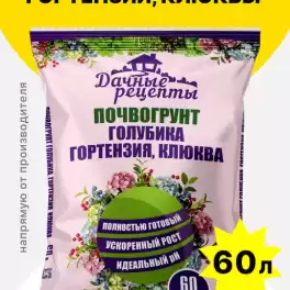  Почвогрунт "Голубика, Гортензия, Клюква, 60л, Дачные Рецепты